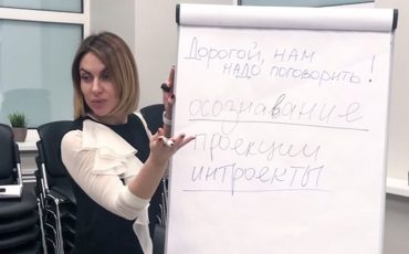 Отчет с первого психологического тренинга в клинике неврологии и эпилептологии «ТОНУС ЛАЙФ» - «Дорогой, нам надо поговорить…»