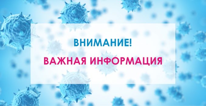 Уважаемые пациенты!