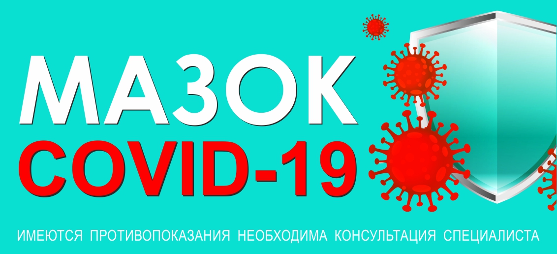 ПЦР-тест на COVID-19 теперь в «Тонус»!